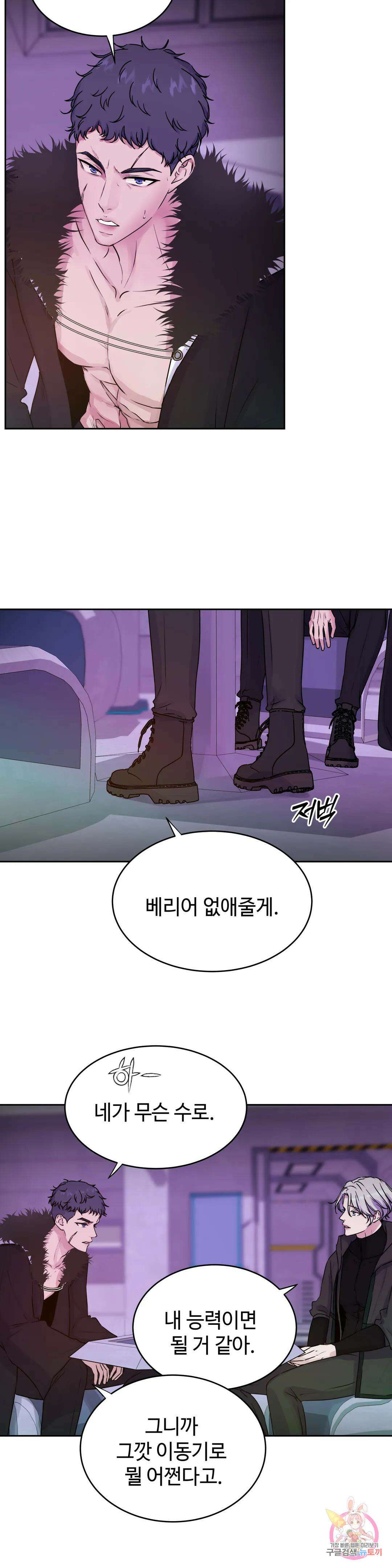동살 23화 2