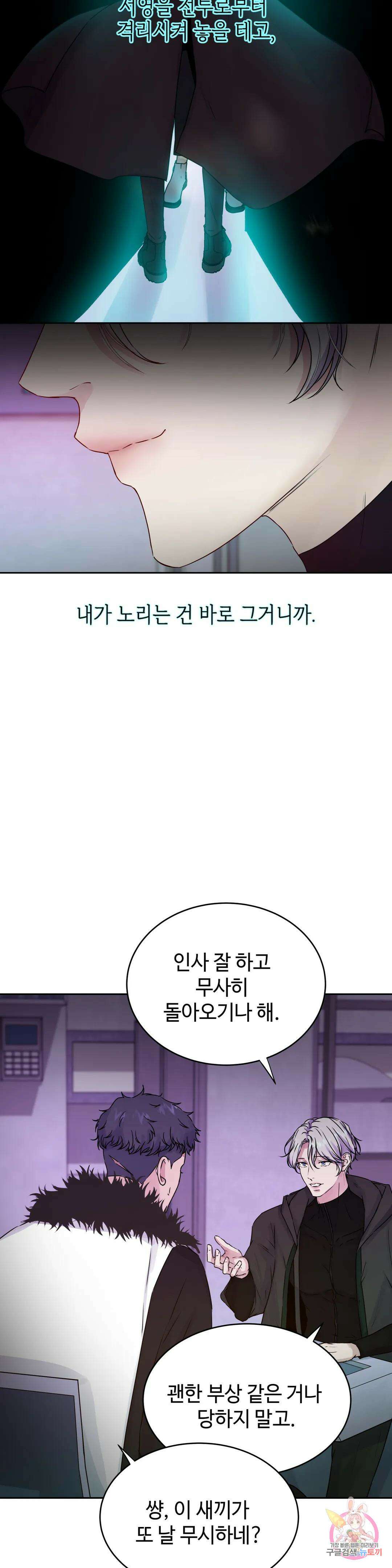 동살 23화 6