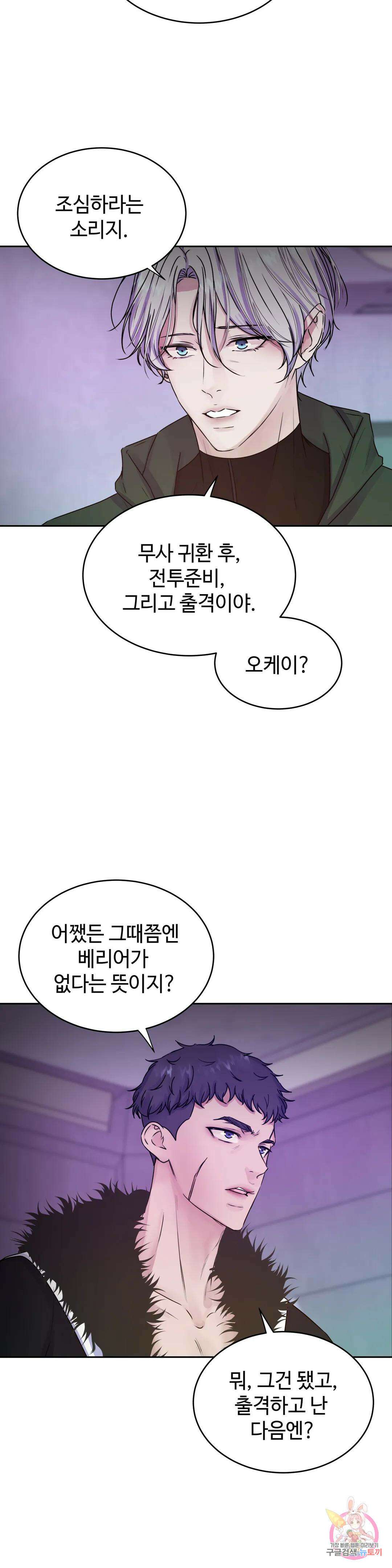 동살 23화 7