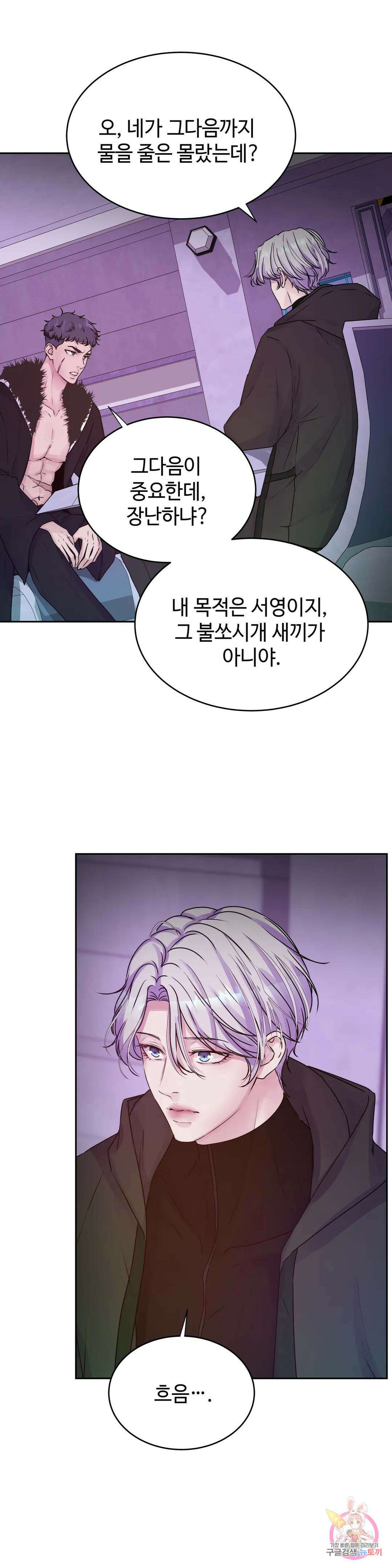 동살 23화 8