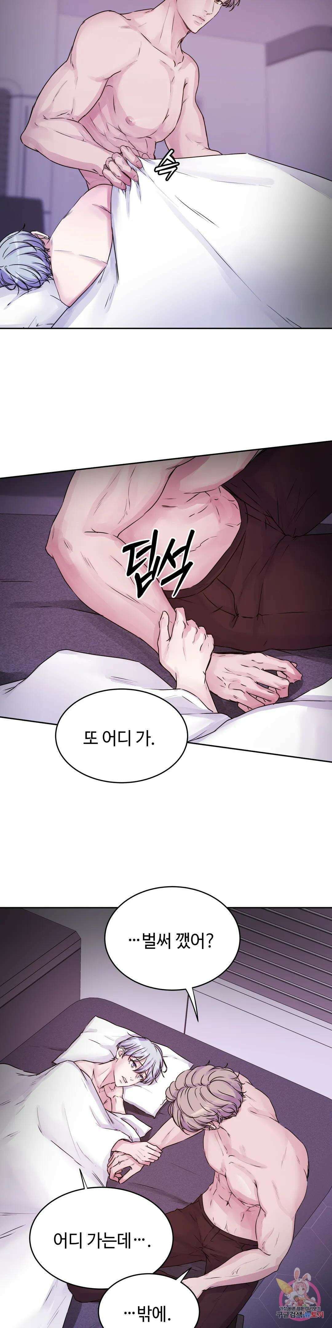 동살 23화 10