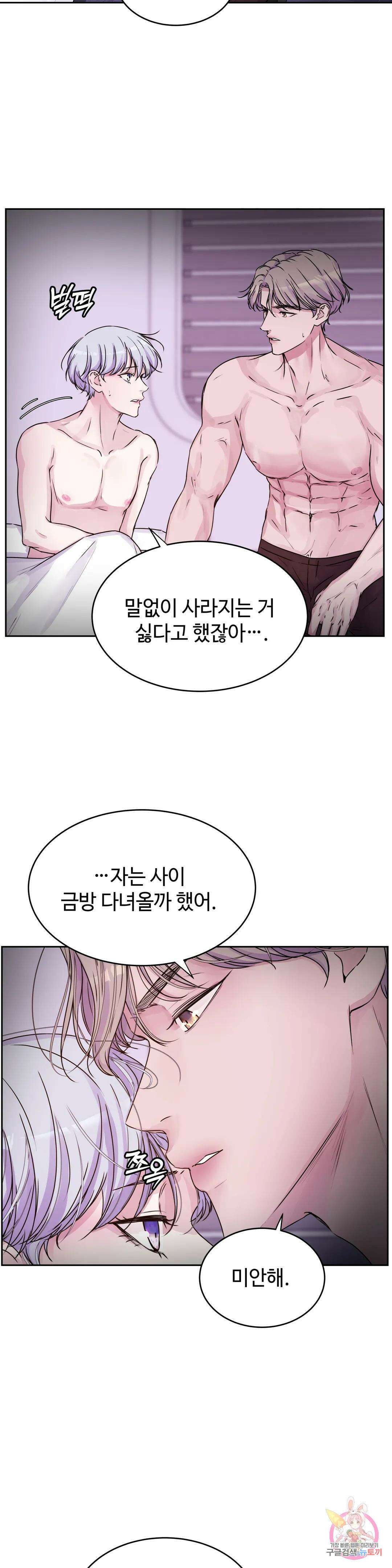 동살 23화 11
