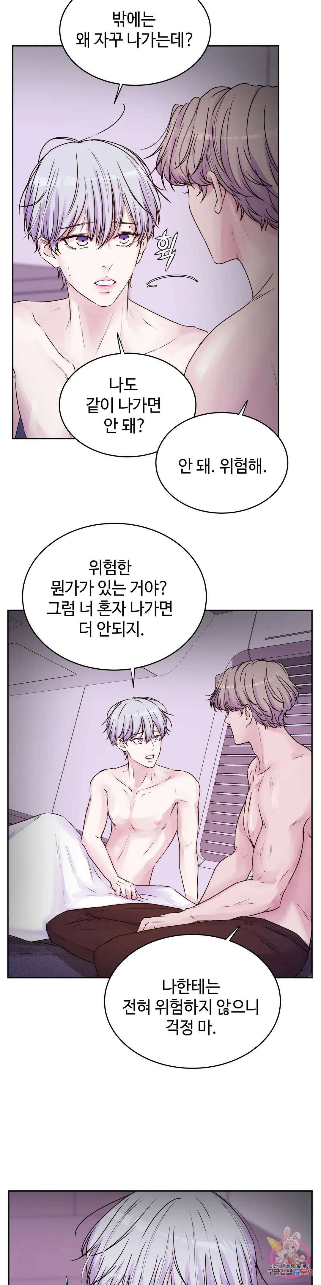 동살 23화 12
