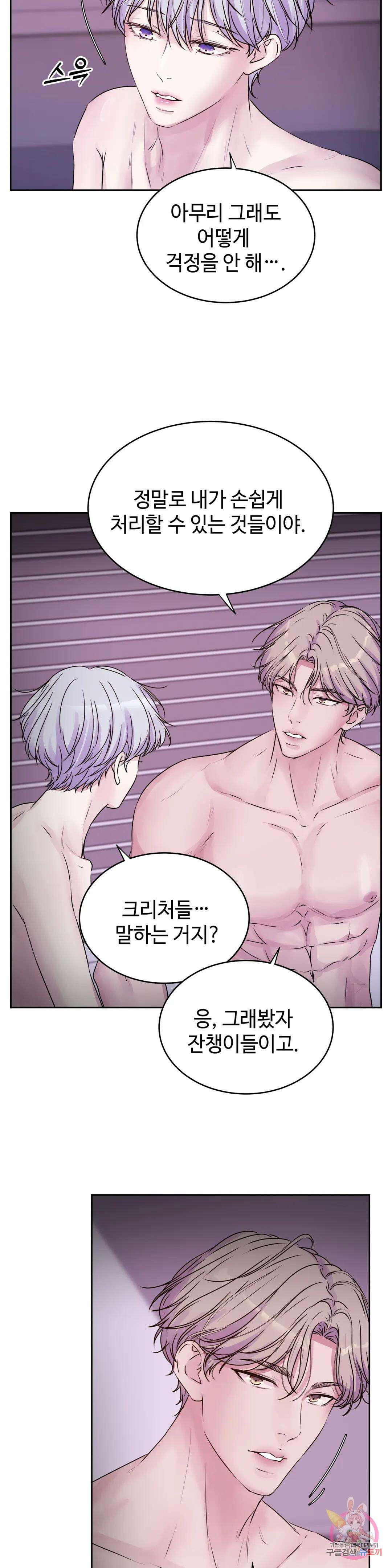 동살 23화 13