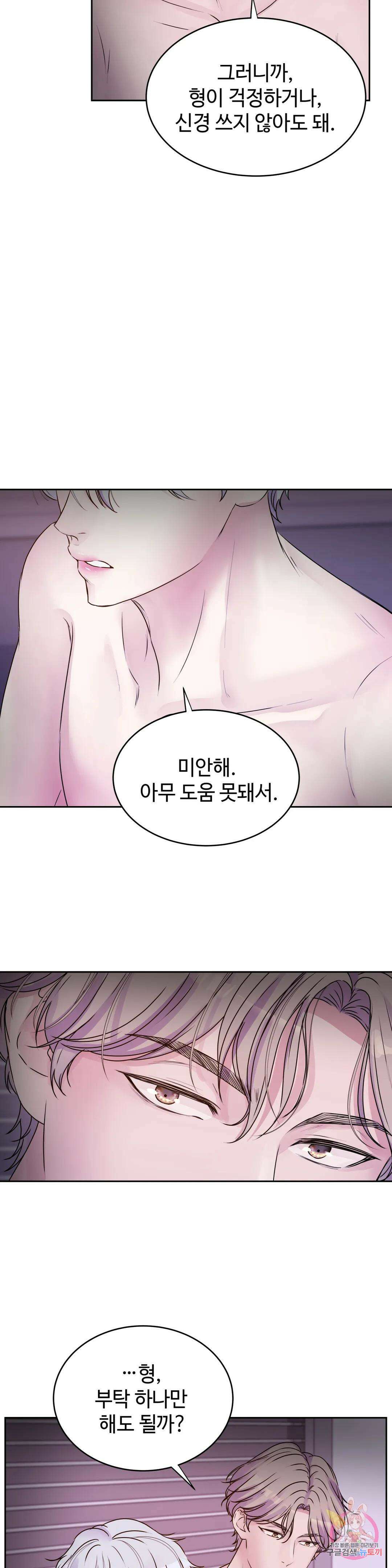 동살 23화 14