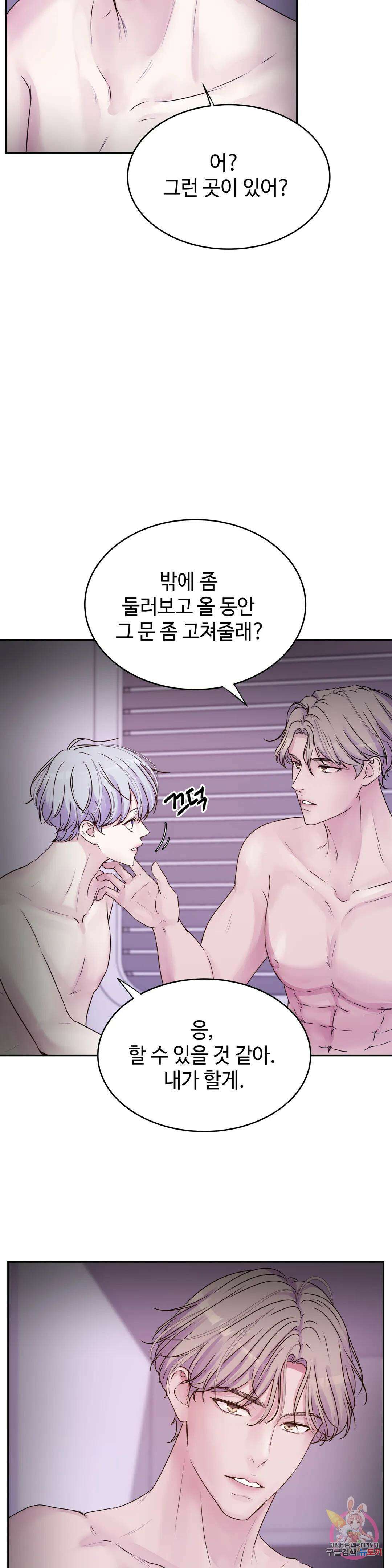 동살 23화 16