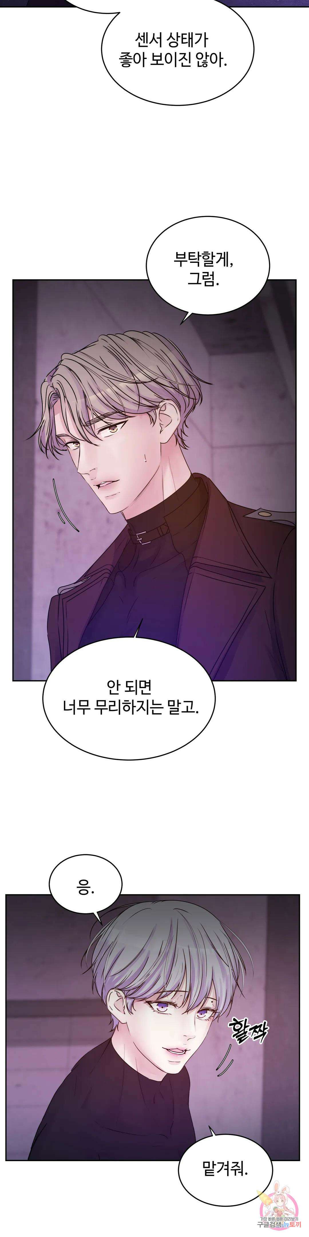 동살 23화 19