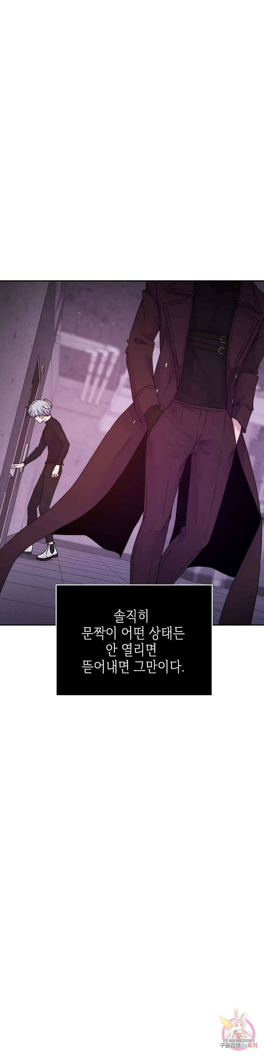 동살 23화 20