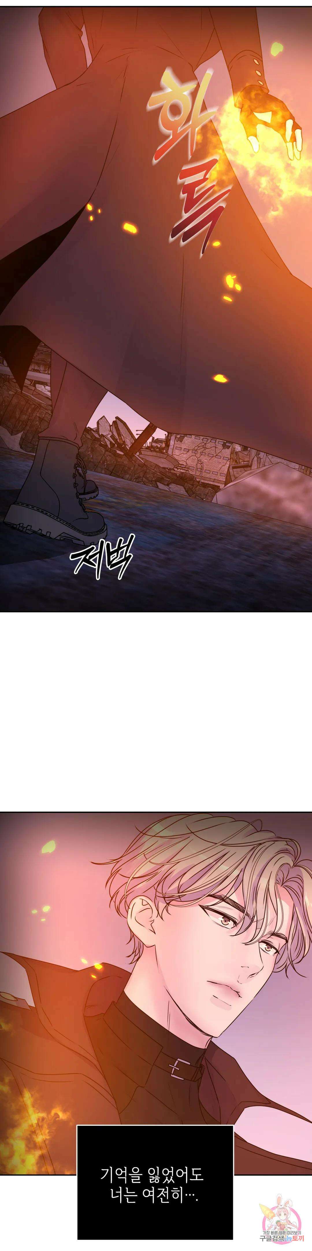 동살 23화 21