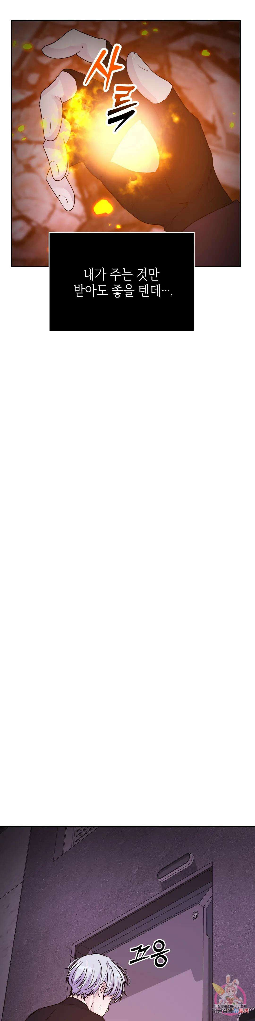 동살 23화 23