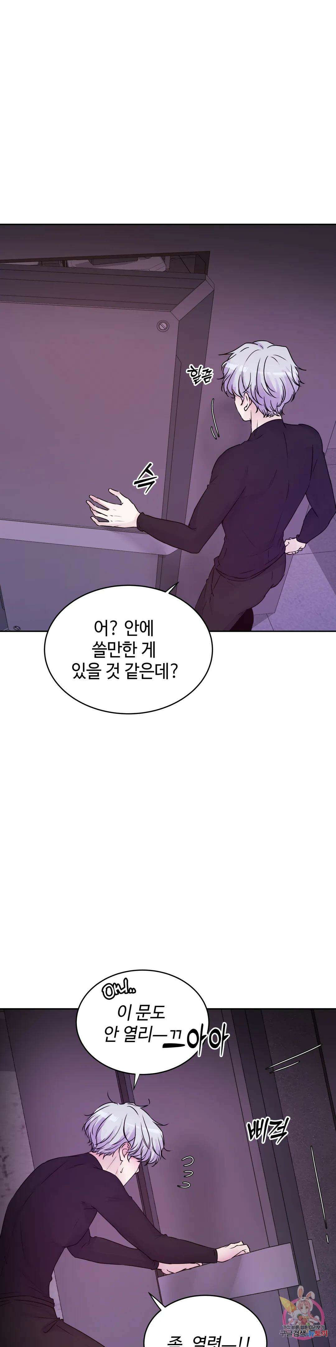동살 23화 26