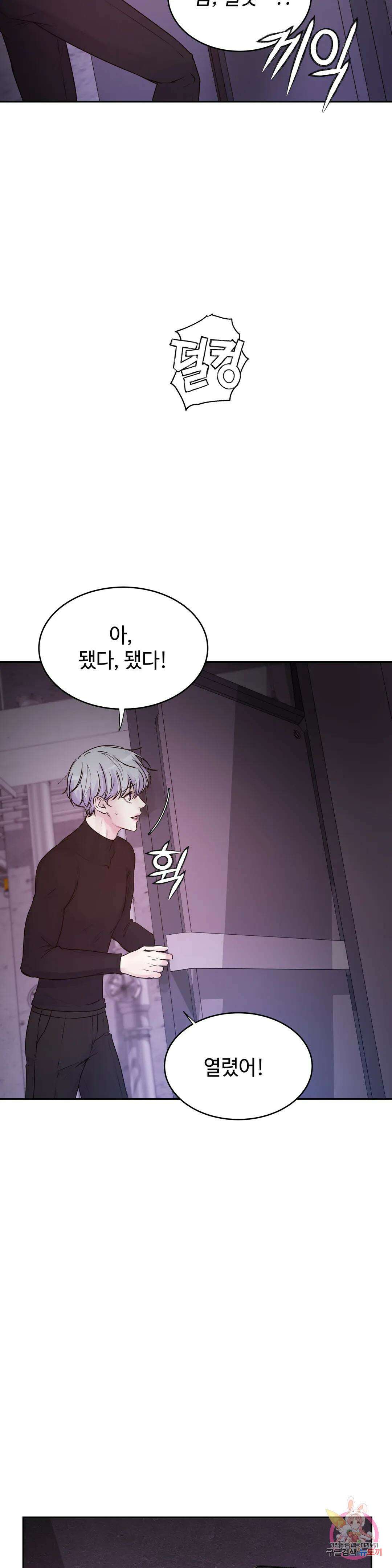 동살 23화 27
