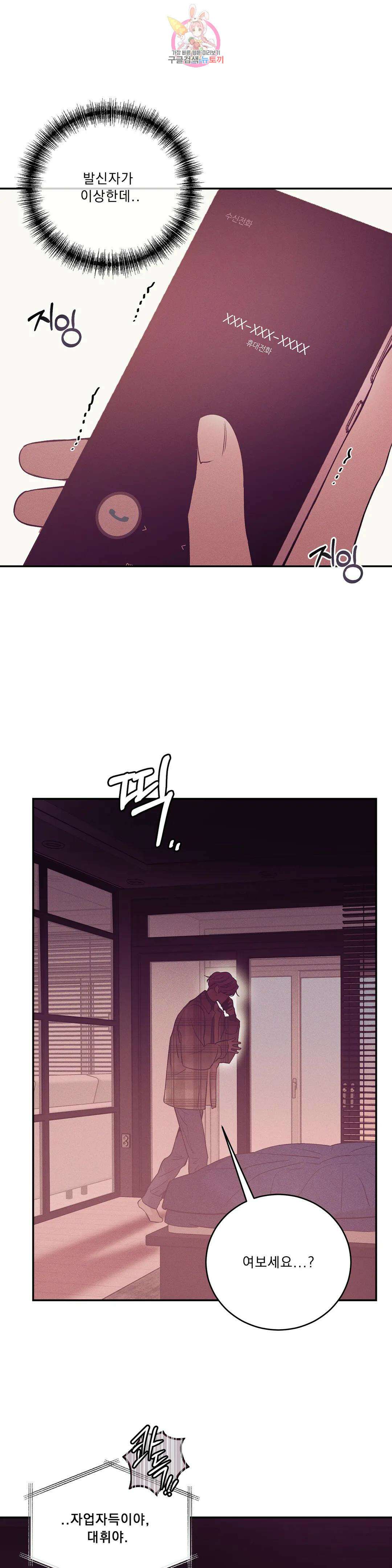 조개소년 82화 1