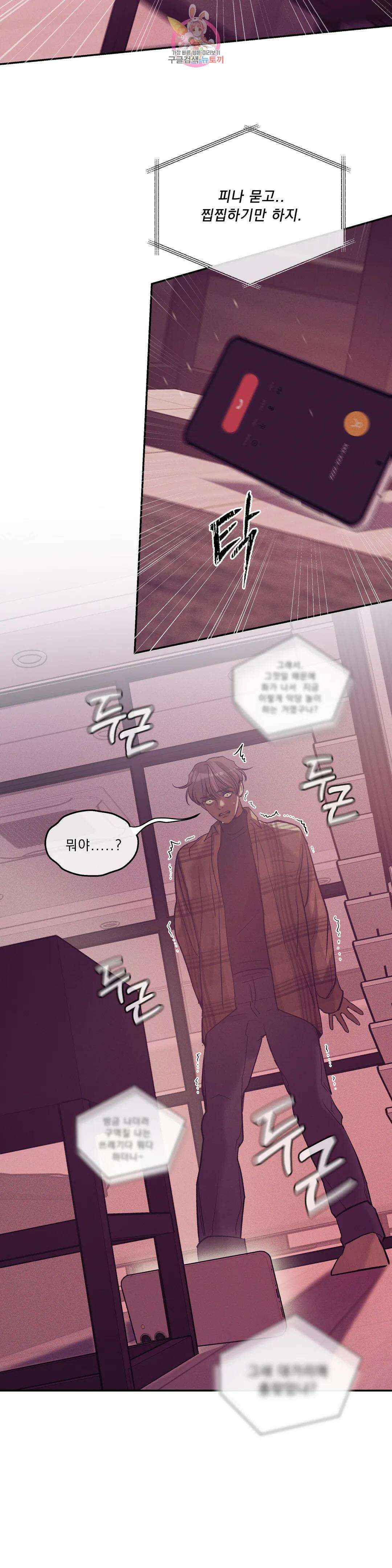 조개소년 82화 3
