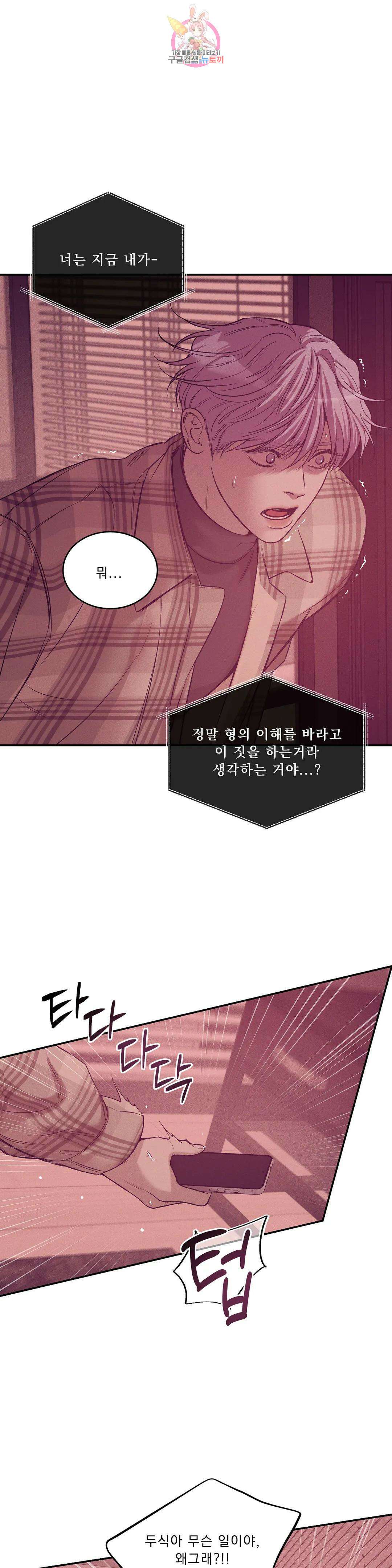 조개소년 82화 4