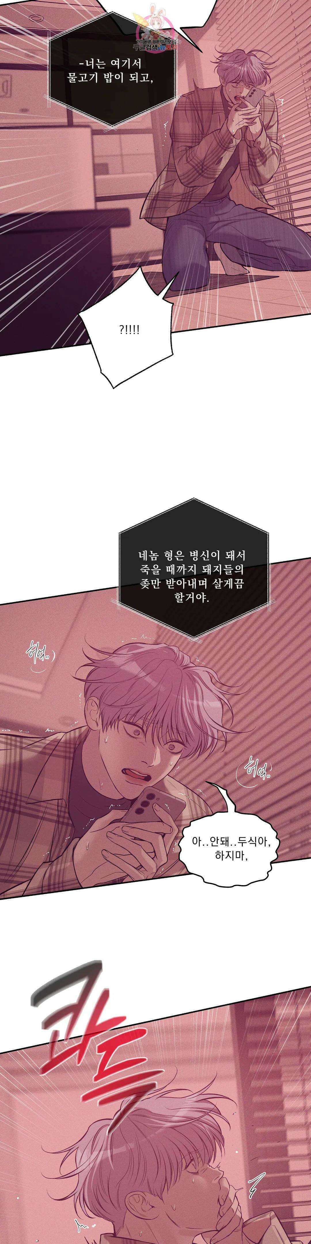 조개소년 82화 5
