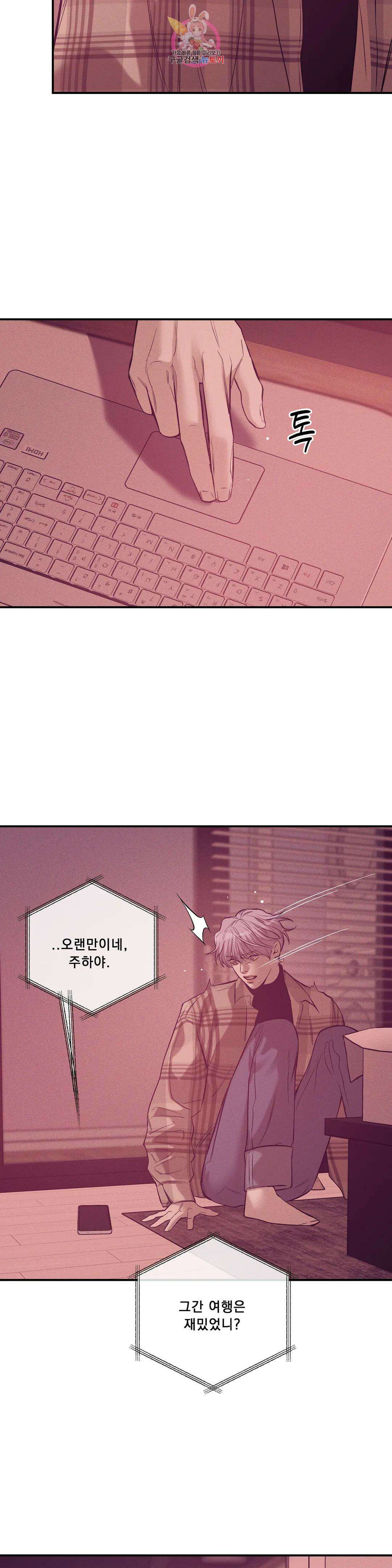 조개소년 82화 7