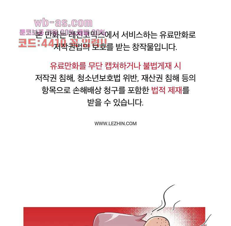 영주의 만행 69화 1