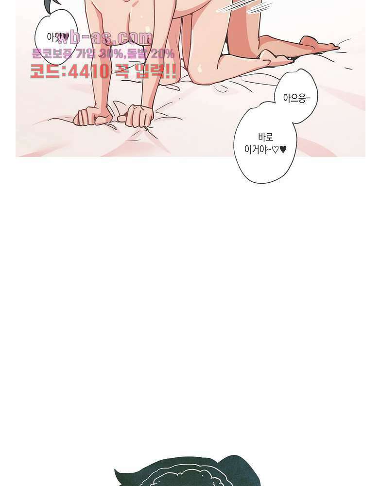 영주의 만행 69화 3