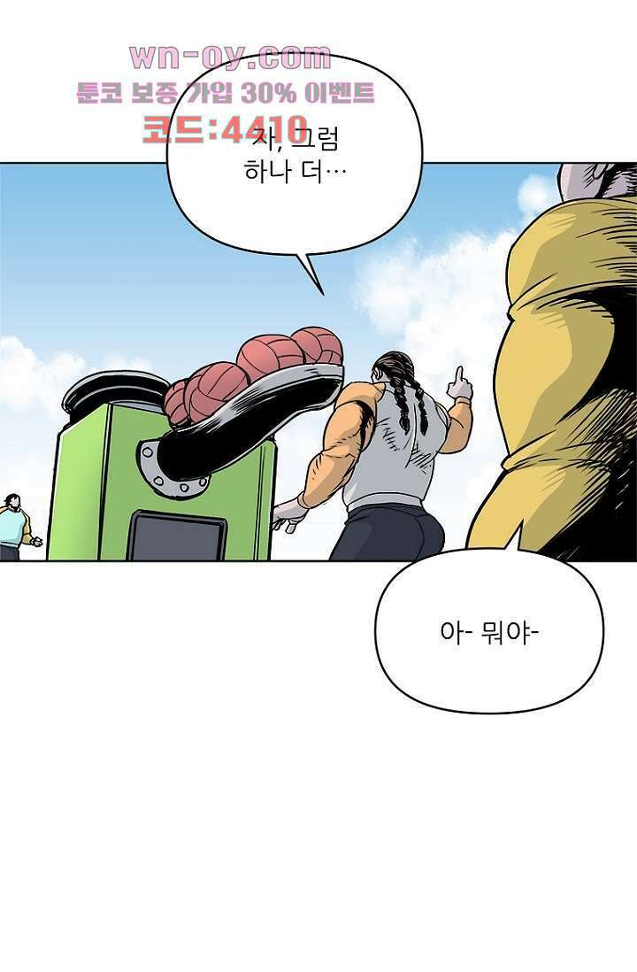 찬란한 액션 유치원 69화 7