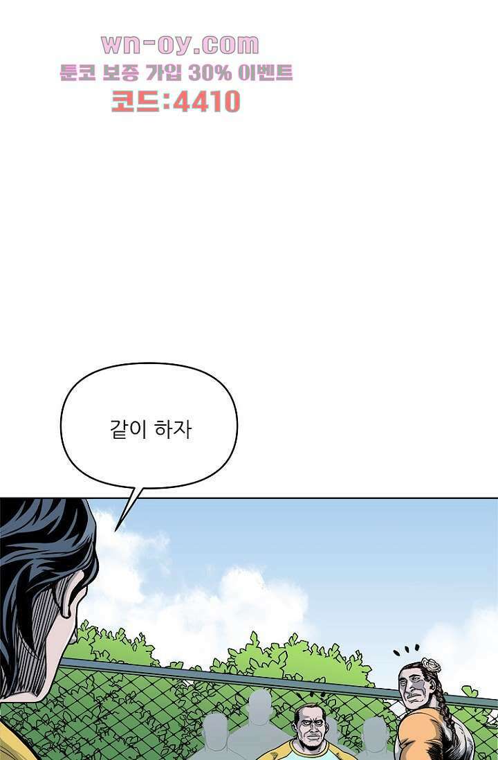 찬란한 액션 유치원 69화 10