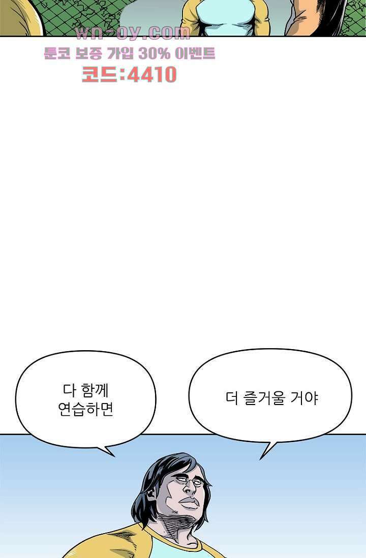 찬란한 액션 유치원 69화 11