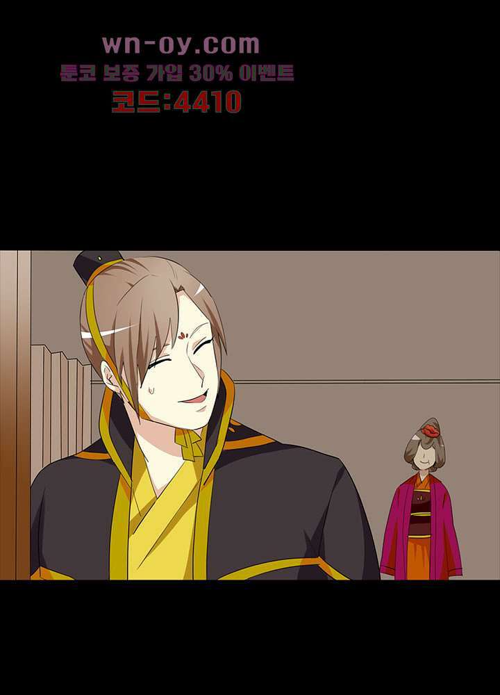 폐하, 옥체 보존하세요 68화 3