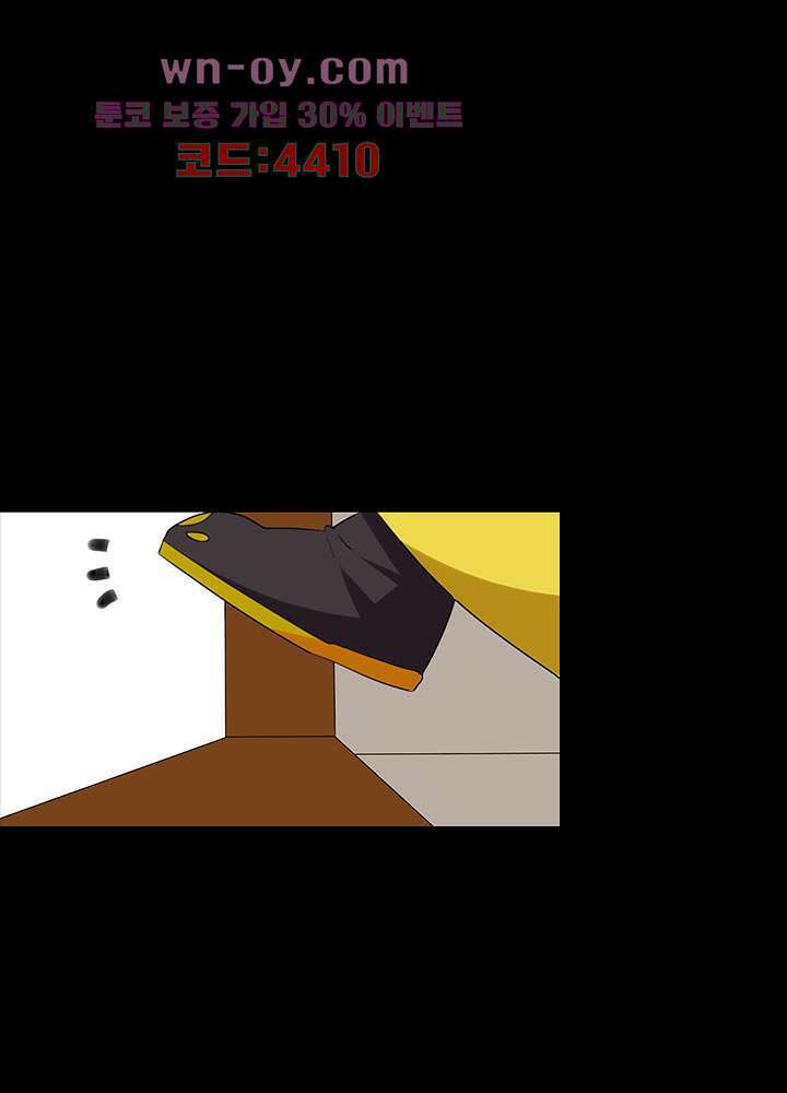 폐하, 옥체 보존하세요 68화 4