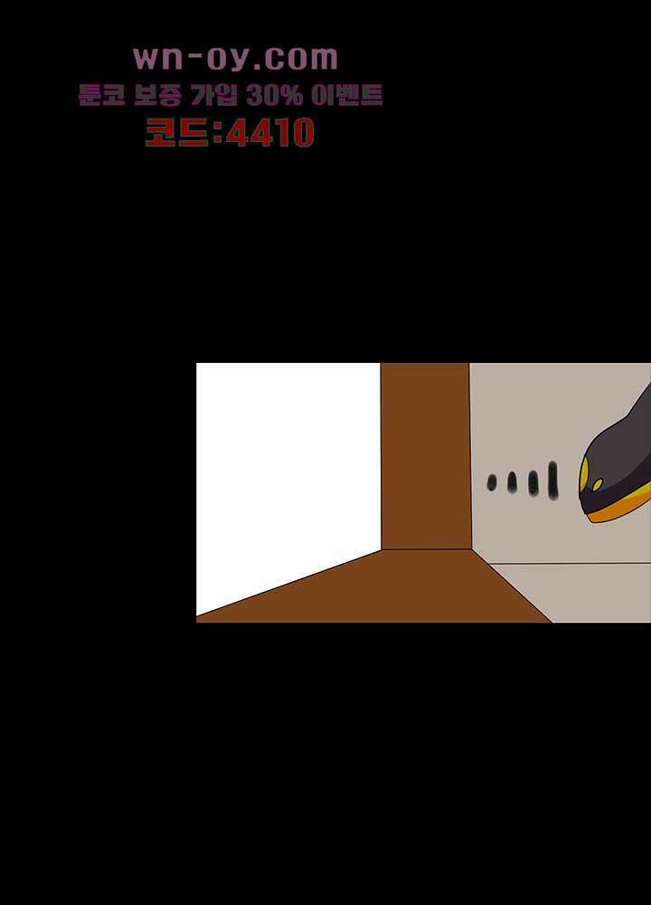 폐하, 옥체 보존하세요 68화 5