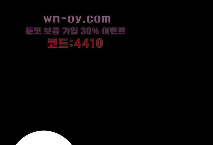 폐하, 옥체 보존하세요 68화 7