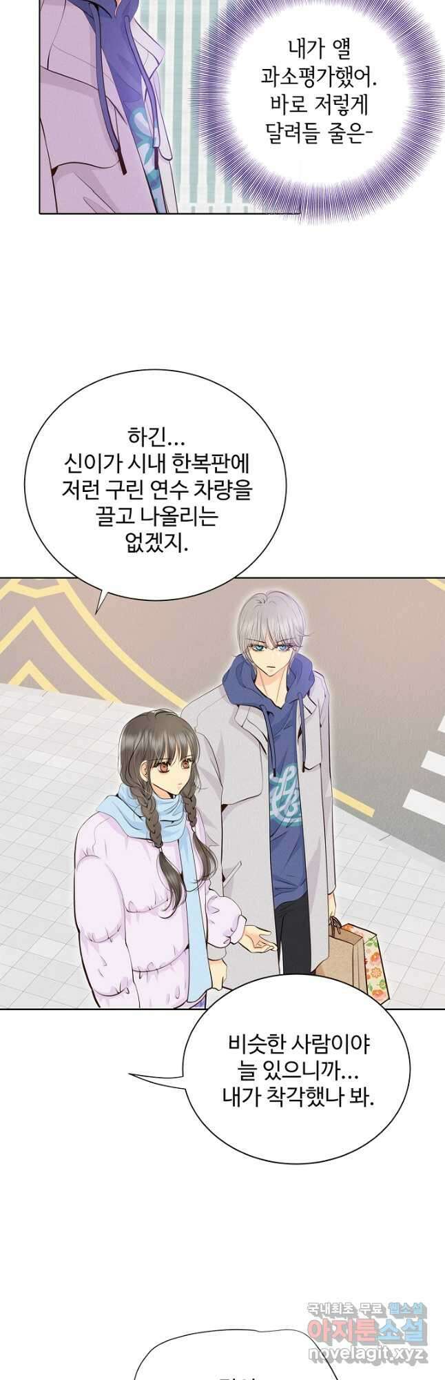 궁 [컬러판] 157화 6