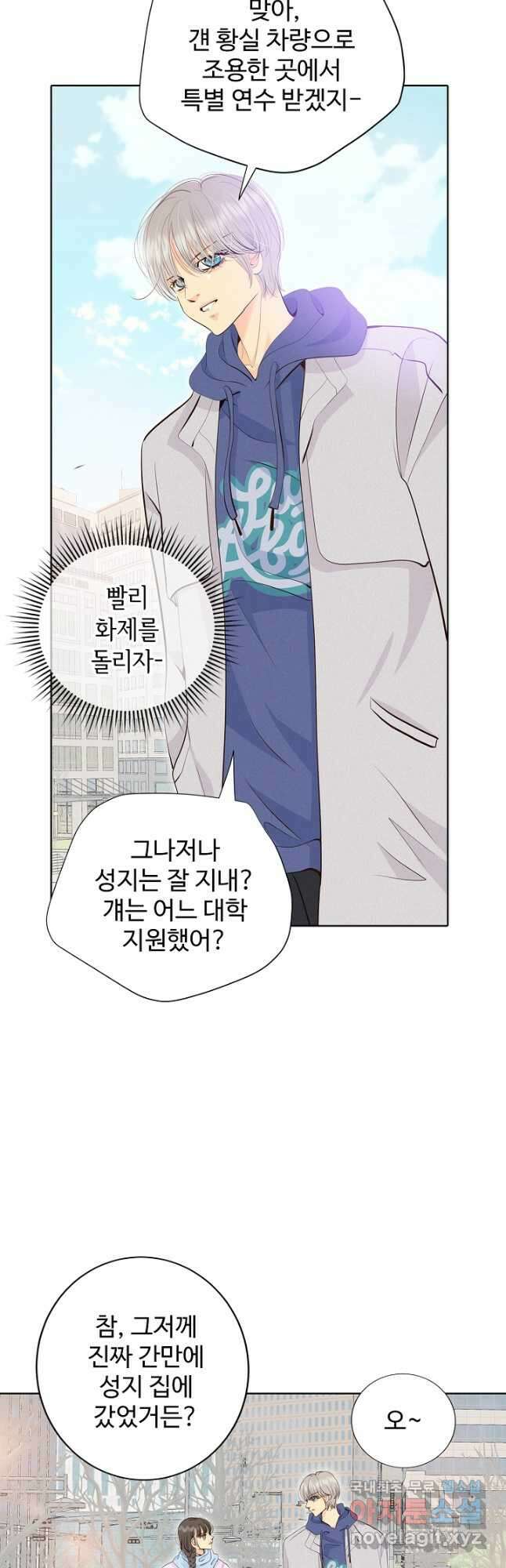 궁 [컬러판] 157화 7