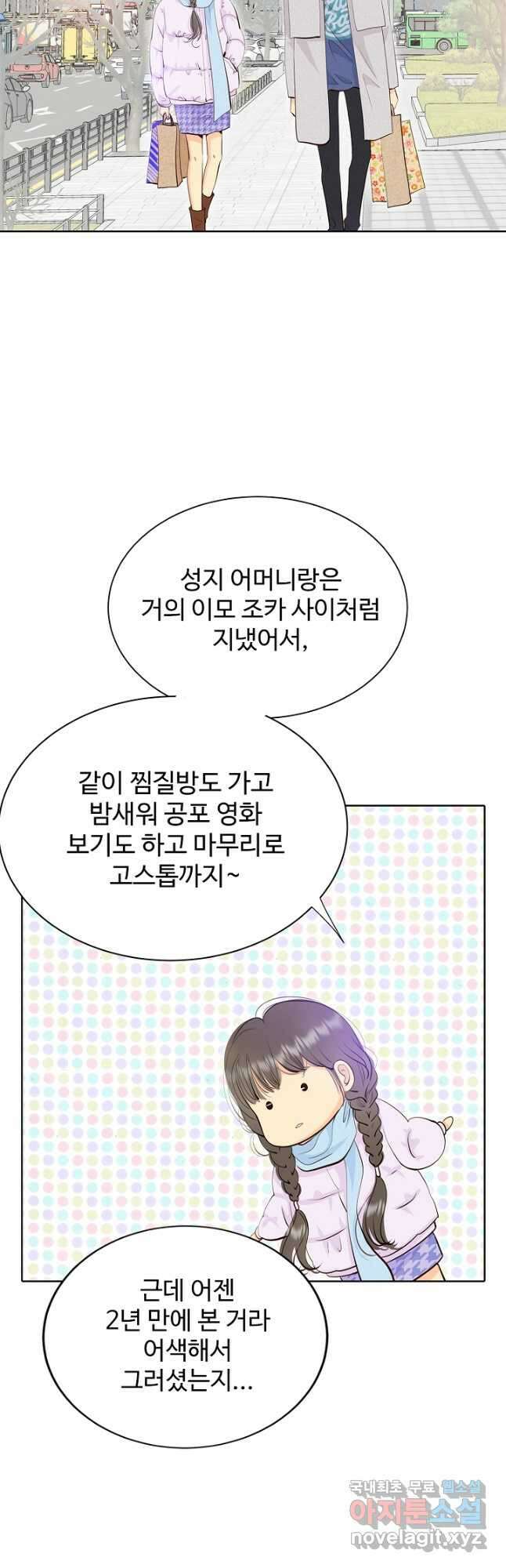 궁 [컬러판] 157화 8
