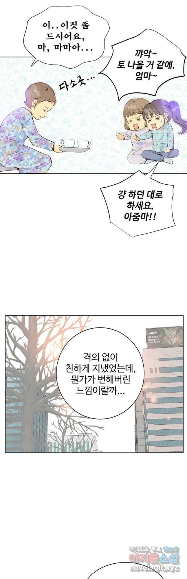 궁 [컬러판] 157화 9