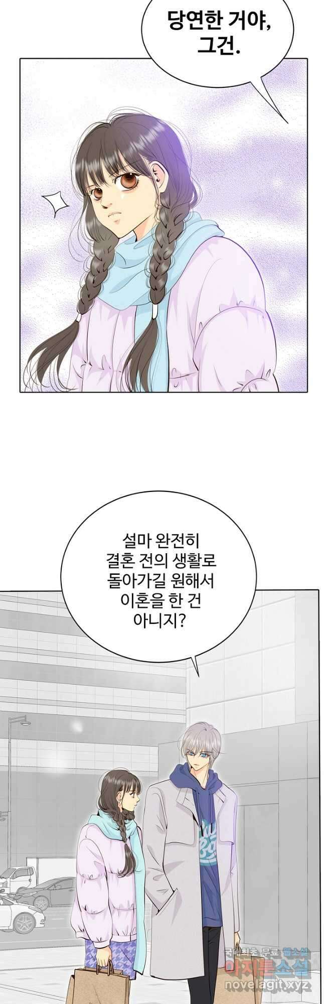 궁 [컬러판] 157화 10