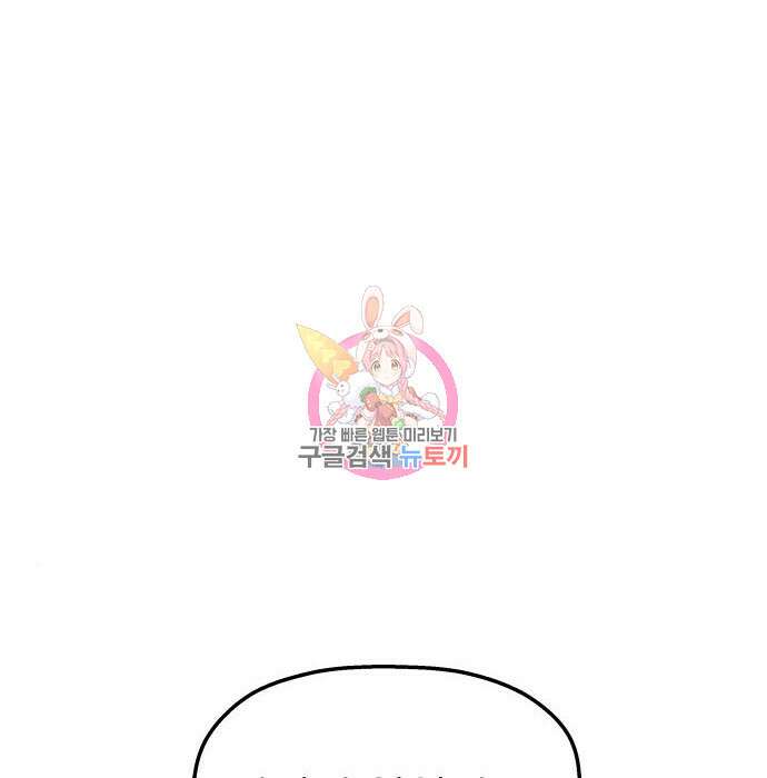 동경과 거짓말 3화 1