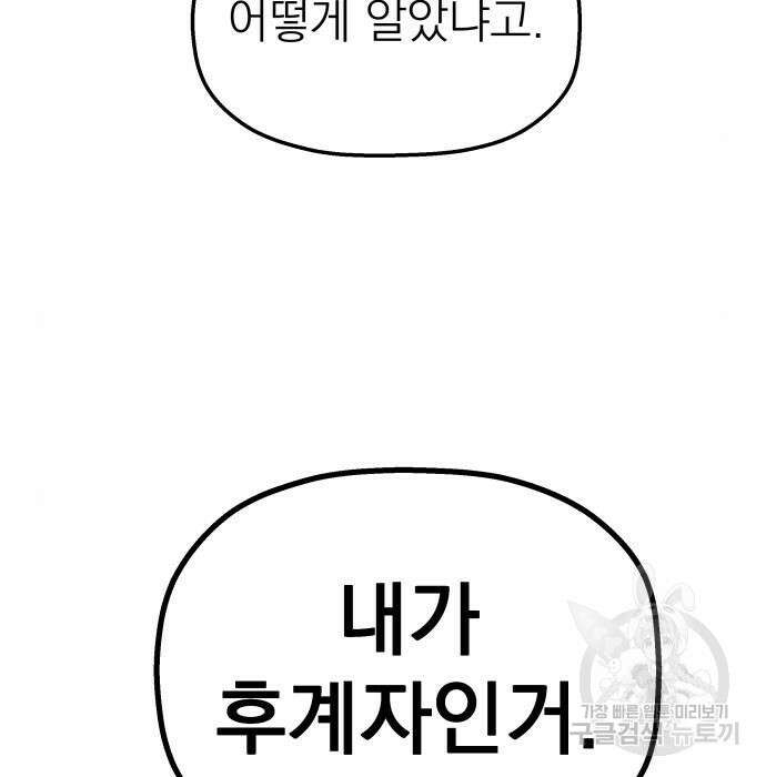 동경과 거짓말 3화 2