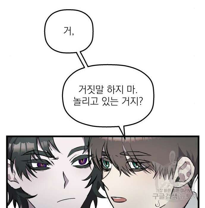 동경과 거짓말 3화 9