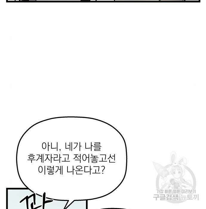 동경과 거짓말 3화 10