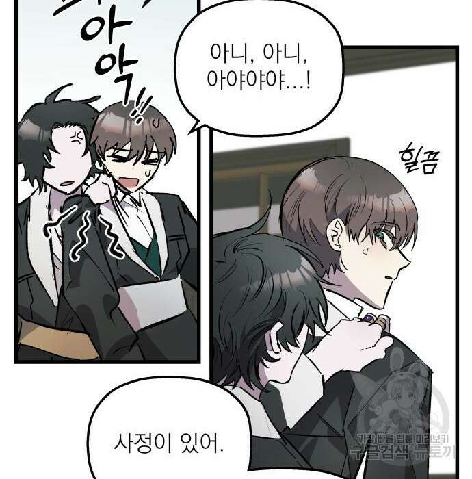 동경과 거짓말 3화 11