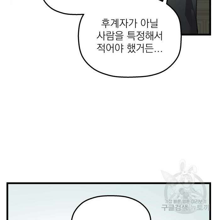 동경과 거짓말 3화 12