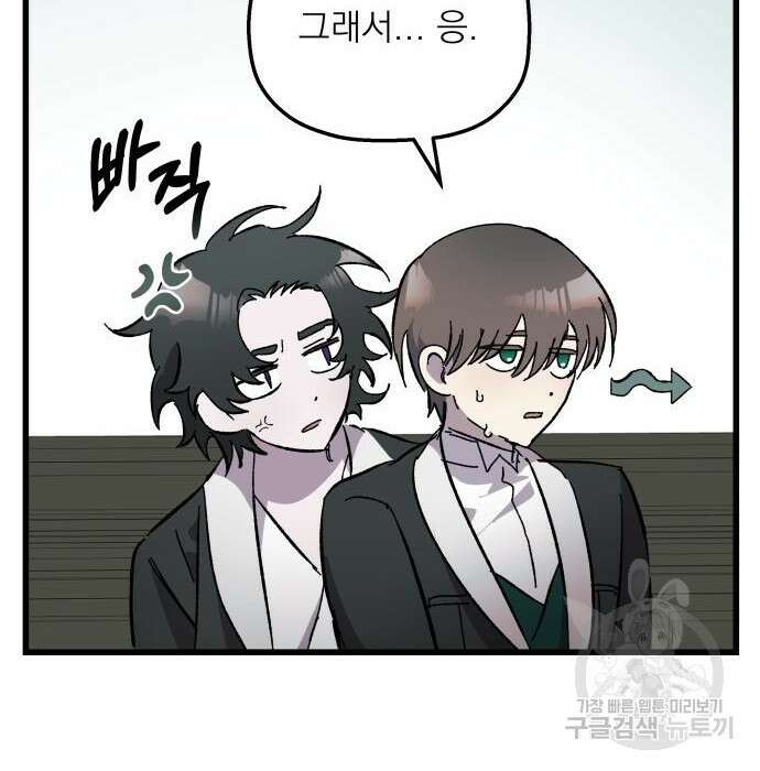 동경과 거짓말 3화 13
