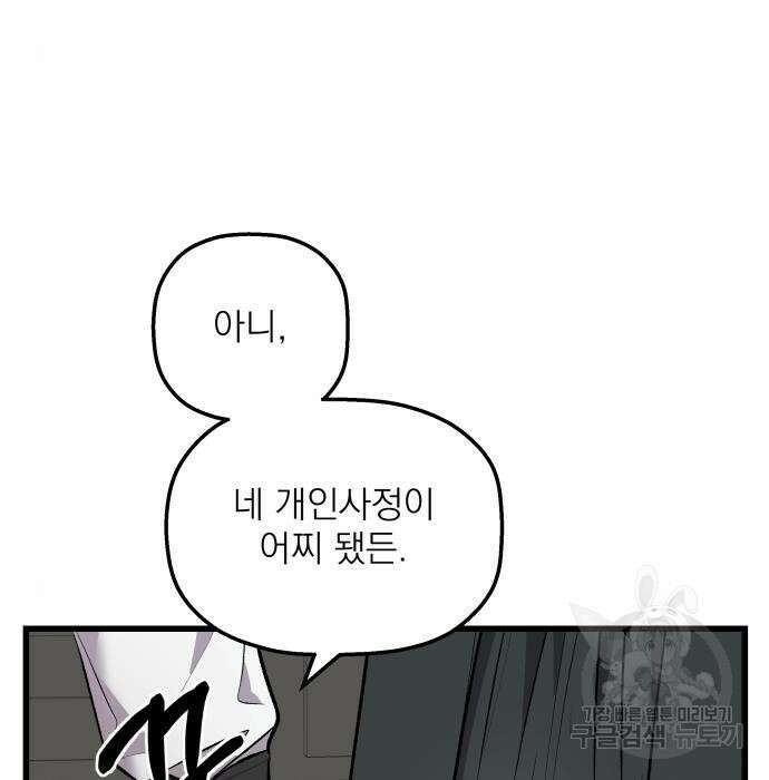 동경과 거짓말 3화 14