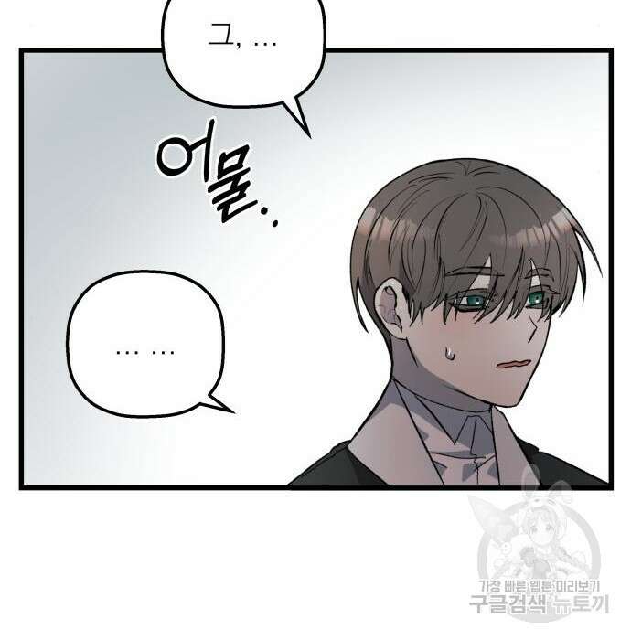 동경과 거짓말 3화 17