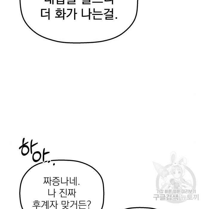 동경과 거짓말 3화 20
