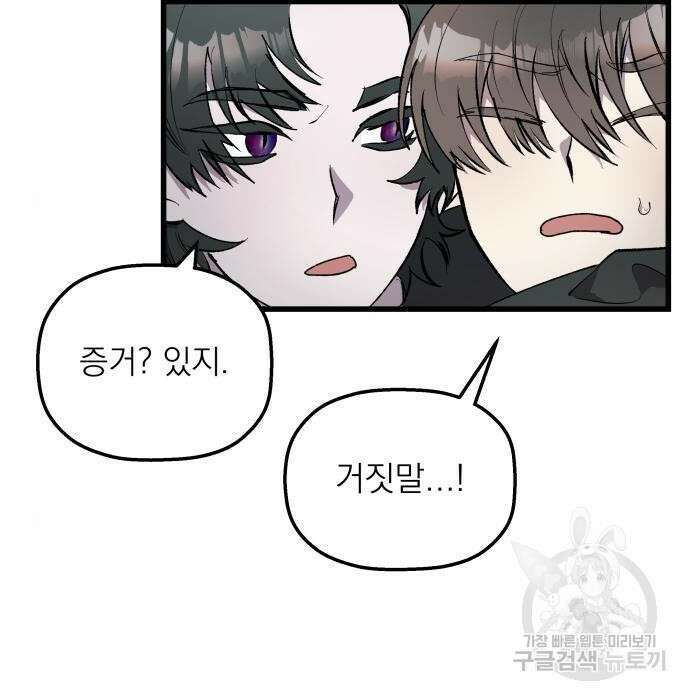 동경과 거짓말 3화 22