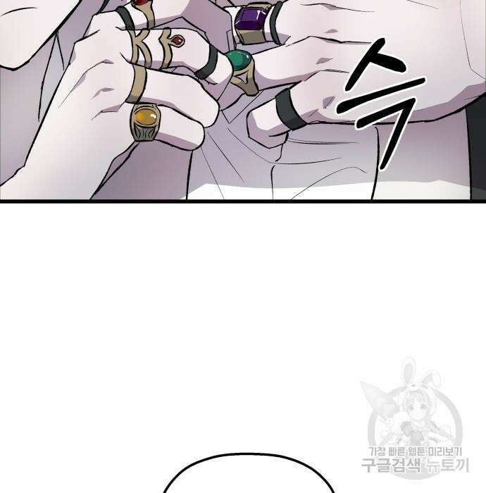 동경과 거짓말 3화 24