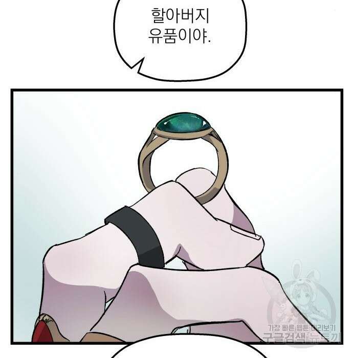 동경과 거짓말 3화 25