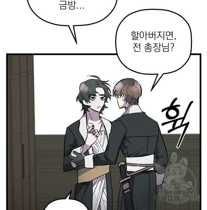동경과 거짓말 3화 27