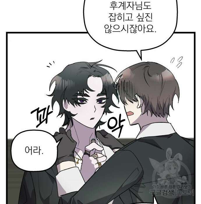 동경과 거짓말 3화 31